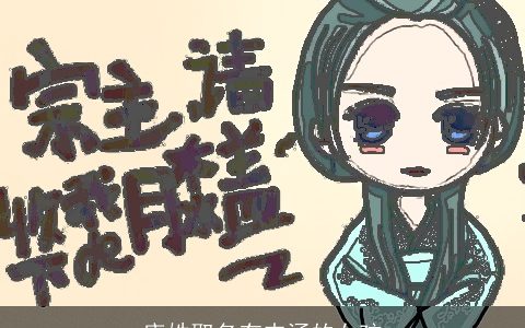 唐姓取名有内涵的女孩