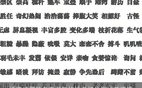 姓冀的男孩名字洋气的姓名打分测试冀浩博