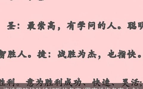 许姓男孩的独特好听的名字(男宝姓许名字大全)