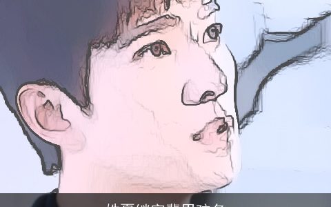 姓夏继字辈男孩名