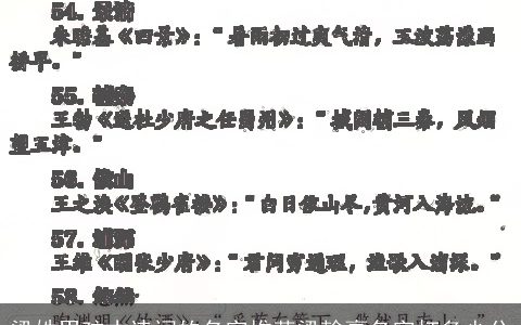 梁姓男孩古诗词的名字推荐梁翰豪名字打多少分