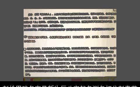 彭姓男孩名字最新生辰八字起名测名打分彭嘉若