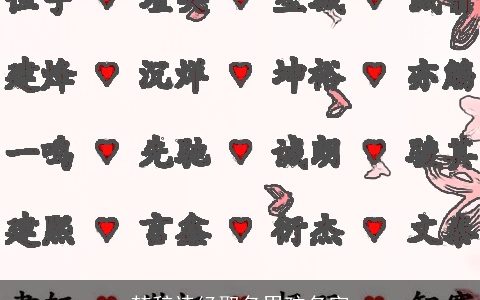 楚辞诗经取名男孩名字