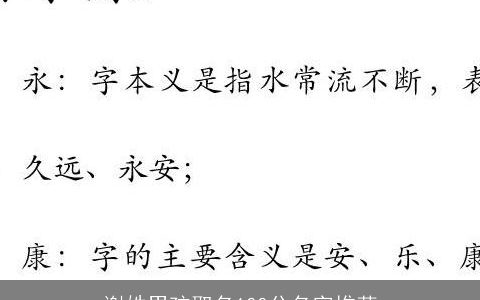 谢姓男孩取名100分名字推荐