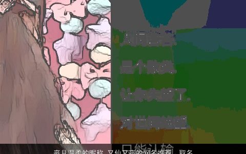 丧且温柔的昵称 又仙又丧的网名推荐  取名大全网 2023霸气温柔的昵称网名名字挑选