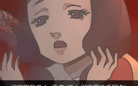 闺蜜昵称三人 两字(三人闺蜜黑暗系网名)