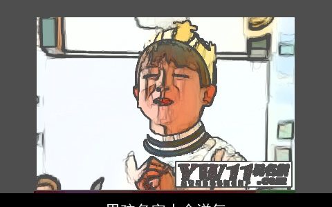 男孩名字大全洋气