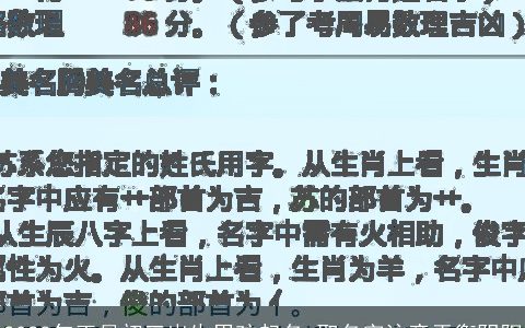 2023年正月初三出生男孩起名 取名字注意平衡阴阳