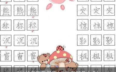 8画的名字常用字(八画字起名大全)