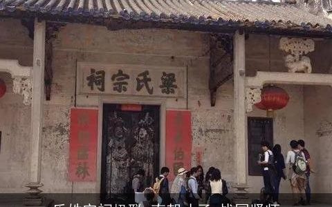 乐姓宗祠楹联_南朝才子_战国贤师