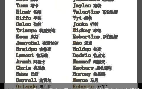 2024年兔宝宝取名字最佳字男孩  好听清爽的男宝宝名字解析