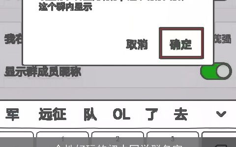 个性好玩的初中同学群名字