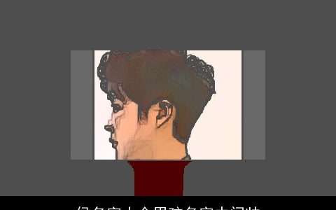 侯名字大全男孩名字中间帅