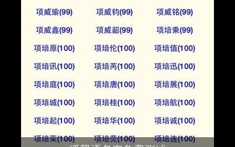 潘释语名字免费测试