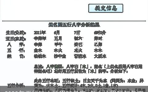 2023年五行缺土的男孩名字 怎么给男孩起名字