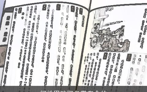 何姓男孩取名带有余的