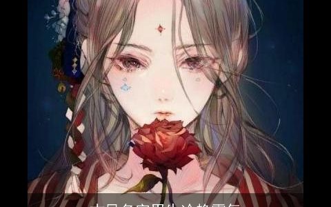 古风名字男生冷艳霸气