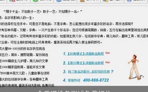 余美琪姓名测试免费打分