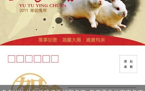 兔年出生的张姓孩子忑样取名字 气度不凡的宝宝名字