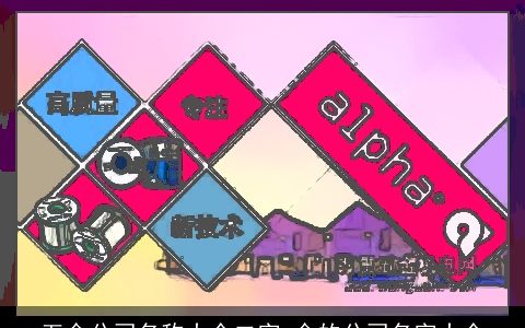 五金公司名称大全二字 金的公司名字大全