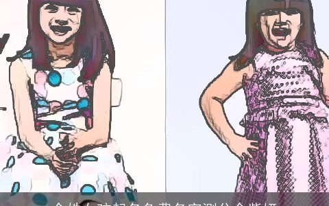 余姓女孩起名免费名字测分余紫妍