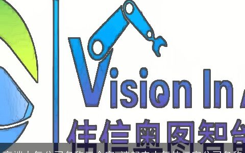 高端大气公司名称三个字 读起来大气的三字公司名称