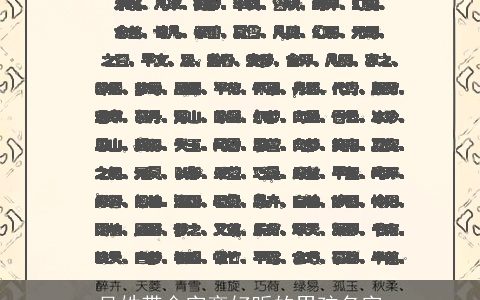 吴姓带金字旁好听的男孩名字