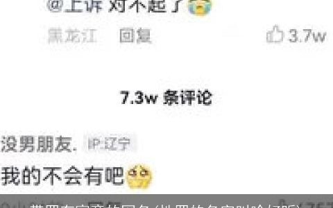 带罗有寓意的网名(性罗的名字叫啥好听)