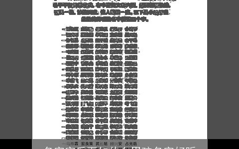 名字字后面加什么男孩名字好听