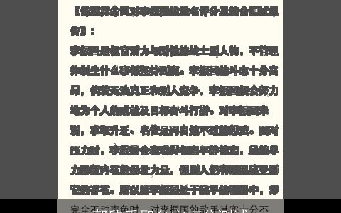 郭欣禹取名字打分测试