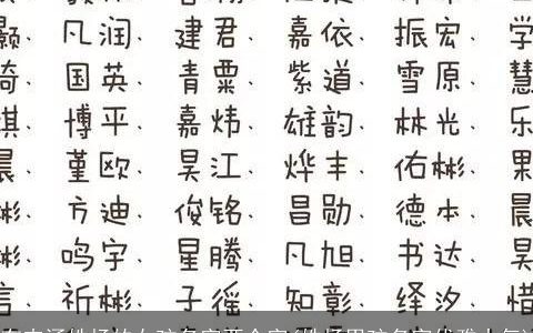 有内涵姓杨的女孩名字两个字(姓杨男孩名字优雅大气)