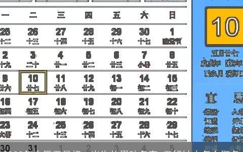 2024年农历正月初一出生的男孩名字 五行缺火怎么取名