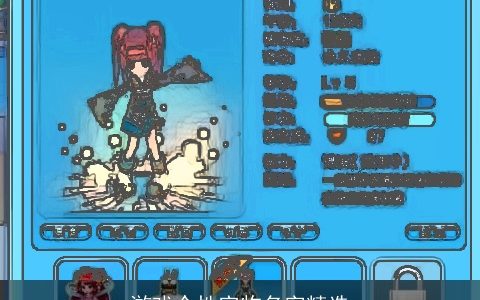 游戏个性宠物名字精选