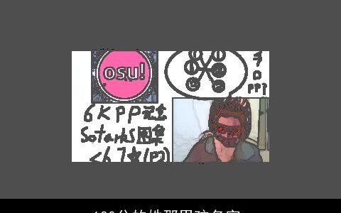 100分的姓邵男孩名字_