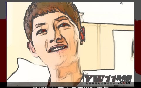 最好听的英文名字男孩霸气