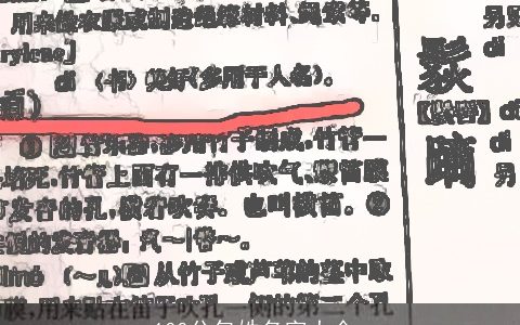 100分包姓名字大全_
