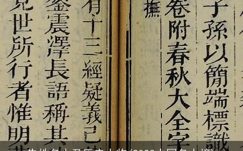 朱姓名人及历史人物(2024中国名人榜)