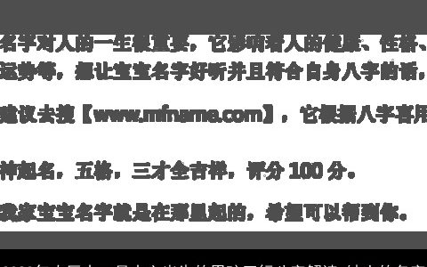 2023年农历十一月十六出生的男孩五行八字解读 缺土的名字