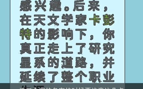 选三个字的名字的时候要注意这几点