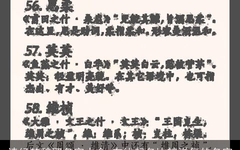 诗经楚辞取名字大全 在线起名比较洋气的名字