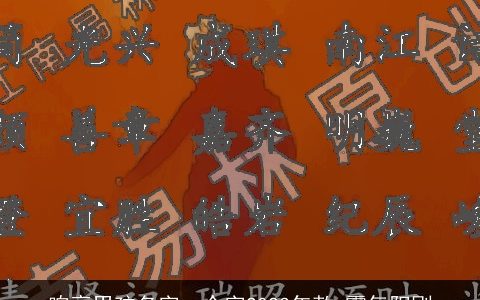 响亮男孩名字一个字2023年款 霸气阳刚