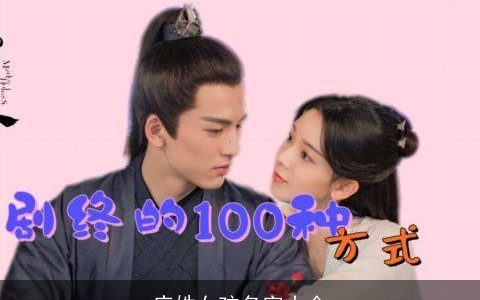 庄姓女孩名字大全