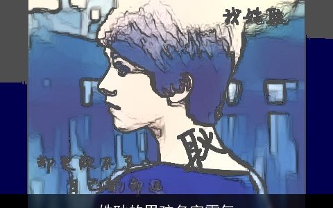 姓耿的男孩名字霸气