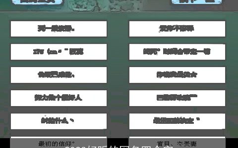 2023好听的网名四个字