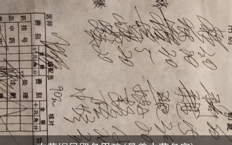 本草纲目取名男孩(最美中药名字)