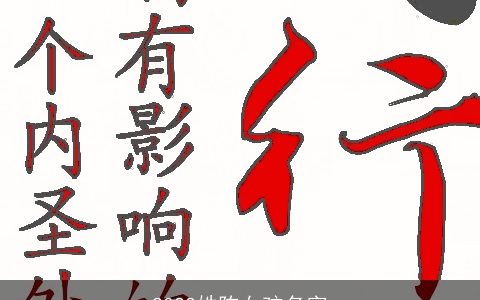 2024姓陈女孩名字