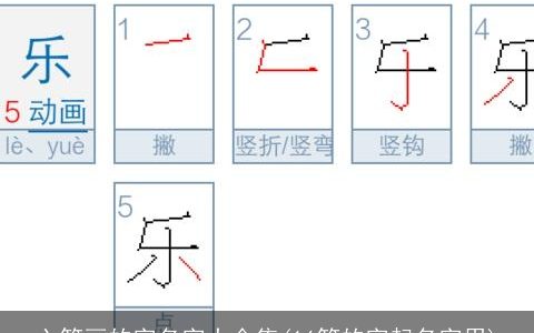 六笔画的字名字大全集(16笔的字起名字用)