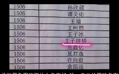 姓张属兔男孩取什么名字好 独一无二的男孩名字