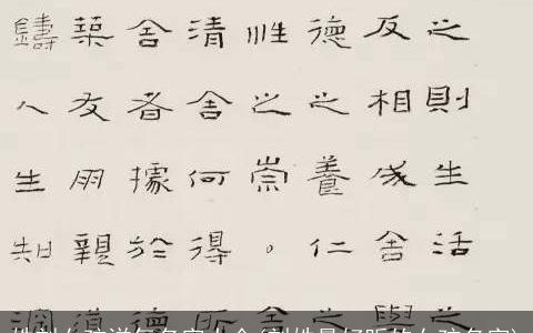 姓刘女孩洋气名字大全(刘姓最好听的女孩名字)