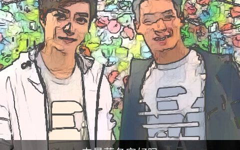 韦曼蓉名字好吗